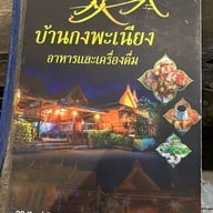 กงพะเนียง