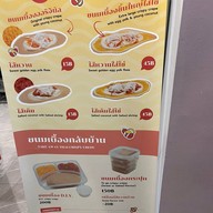 ขนมเบื้องหวานผึ้งน้อย สามย่าน