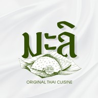 มะลิ Mali Restaurant