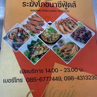 ระฆังโภชนาซีฟู้ดส์