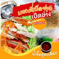 ฟินดุกฟู (ปลาดุกฟู หอม กรอบ อร่อย) เมืองสุพรรณบุรี