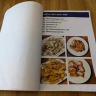 ข้าวยำ home cook -