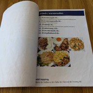 ข้าวยำ home cook -