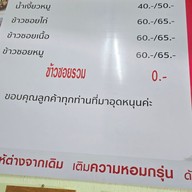 เมนู ข้าวซอยป้าเยาว์