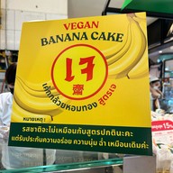 Happy banana By Chuchu Baking Paragon food hall
