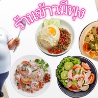 ร้านข้าวมีพุง