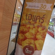 เมนู นวลเบเกอรี่ บิ๊กซีหางดง