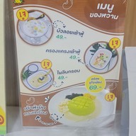 เมนู ครัวเต้าหู้ ( tofu house)