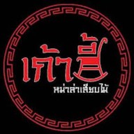 ร้านเก้าอี้ หม่าล่าเสียบไม้ สไตล์ฟิวชั่น -