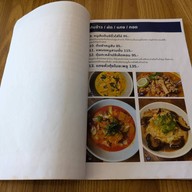 ข้าวยำ home cook -