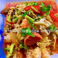 โคตรไข่ข้น "อ้อมใหญ่ปาร์คเฟส 2" ตลาดอ้อมใหญ่ปาร์คเฟส2