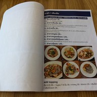 ข้าวยำ home cook -