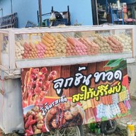 มองดูข้าวไข่เจียว &  ลูกชิ้นทอดสะใภ้บุรีรัมย์ พฤกษาวิลล์ (พันเสด็จใน)