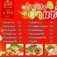 โคตรไข่ข้น "อ้อมใหญ่ปาร์คเฟส 2" ตลาดอ้อมใหญ่ปาร์คเฟส2