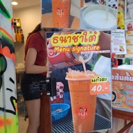 เมนู ธนาชาใต้ อารีย์ อารีย์