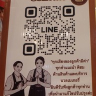 นวลเบเกอรี่ บิ๊กซีหางดง