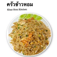 ครัวข้าวหอม