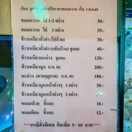 บัวขนมหวาน
