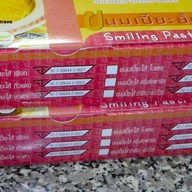 เมนู ขนมเปี๊ยะธรรมรินทร์