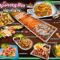 โคตรอินดี้ ปิ้งย่างหม่าล่า สเต็ก ยำ