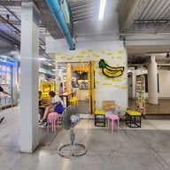 กล้วย กล้วย