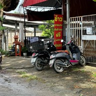 ข้าวราดแกงสามพี่น้อง
