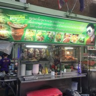 จุ่มลาดหญ้าหน้าสหกรณ์