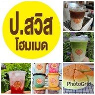 ป.สวิส blackcoffee