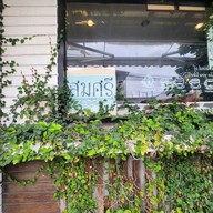 สมศรี ประชาชื่น สะพาน 99