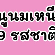 นมเหนียวLynka & ชาชีส @บางบอน3