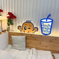 ฉันจะกินชาเย็นทุกวัน Chula Soi 12 (สำนักงานใหญ่)
