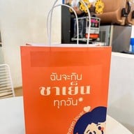 ฉันจะกินชาเย็นทุกวัน Chula Soi 12 (สำนักงานใหญ่)