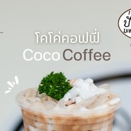ปั่นโป๋ คลอง 4 วา คาเฟ่