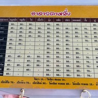 Finn Seafood ทะเลเดือด