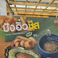 The Volcano หลัง มช.