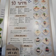 เมนู โนโตะจัง