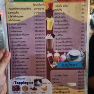 เมนู แพร่งนมสด
