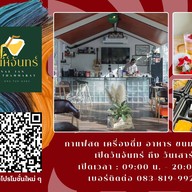 Baan Sanae Jan Nakhon Si Thammarat