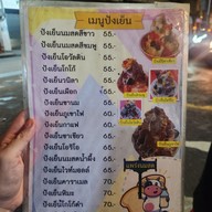 เมนู แพร่งนมสด