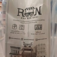 Roon Khanom Khai เซ็นทรัลลาดพร้าว