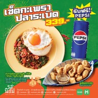 รสนิยม Design Village Bangna