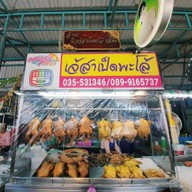 ฟินดุกฟู (ปลาดุกฟู หอม กรอบ อร่อย) เมืองสุพรรณบุรี