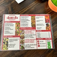 เม้งฮะเส็ง หมูแดงย่างเตาถ่าน นครปฐม