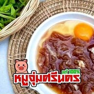 หมูจุ่มศรีนคร หน้าตลาดคานหาม โรจนะ หน้าตลาดคานหาม โรจนะ