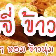 Bubble Tea ~ Cheese Tea 🧀 @หน้าโรงเรียนทุ่งสุขลาพิทยา