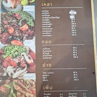 เมนู LANYUM (ร้าน-ยำ)