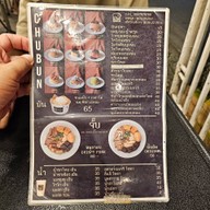ชูบัน ขนมปัง ( chubun )