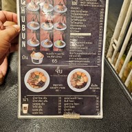 ชูบัน ขนมปัง ( chubun )