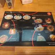 เมนู T-RAMEN
