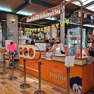 ฉันจะกินชาเย็นทุกวัน แฟชั่นไอส์แลนด์